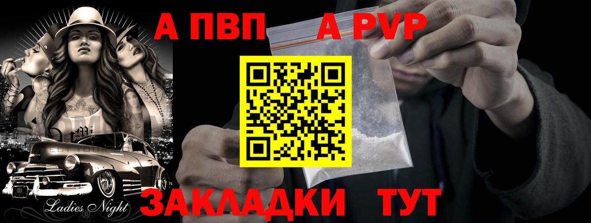 A PVP Соль Пугачёв