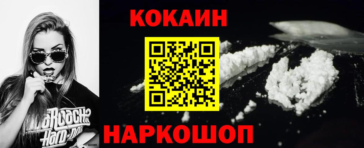 Cocaine Боливия  Вход с VPN  Пугачёв  Cocaine Эквадор 