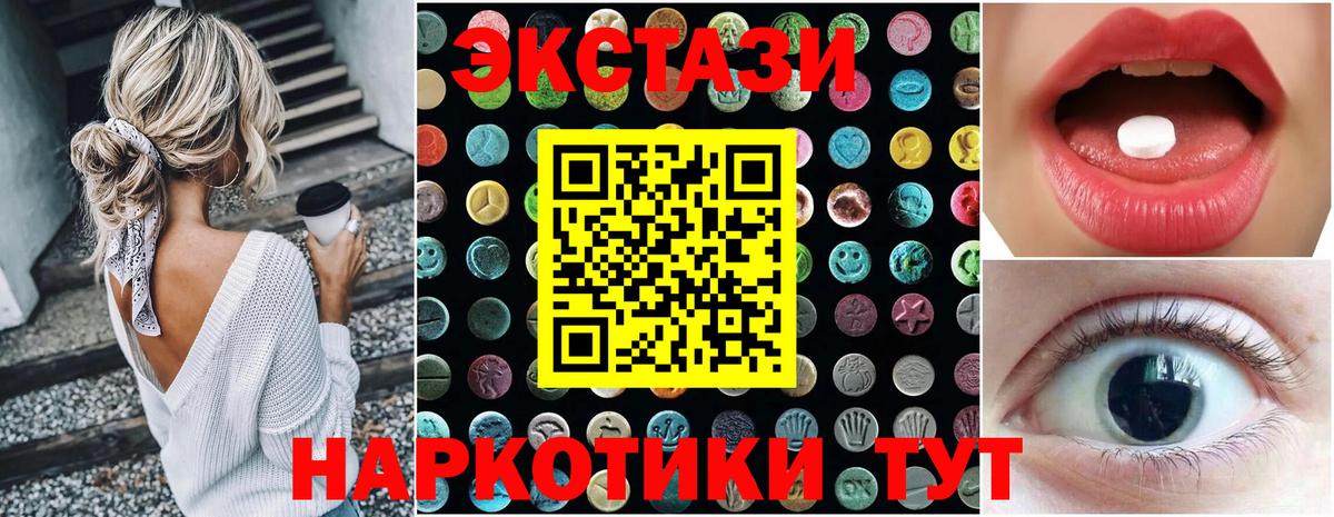 Экстази Дубай  Вход с VPN  Экстази ешки  Ecstasy  Пугачёв 