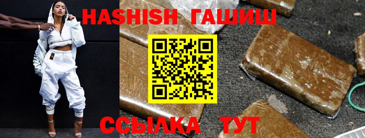 ГАШ Изолятор  ГАШ  Пугачёв  Вход с VPN  ГАШИШ Premium 