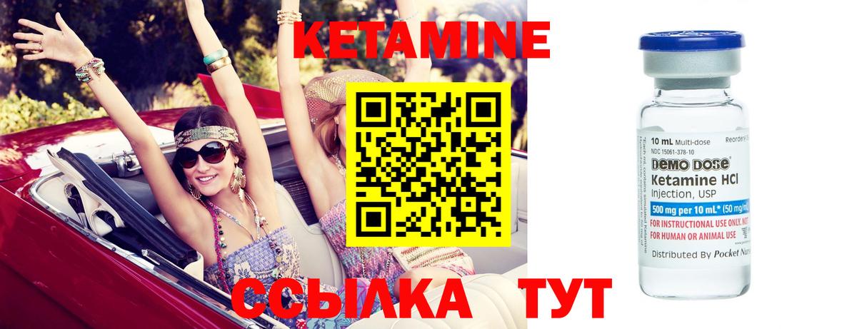 КЕТАМИН ketamine Пугачёв