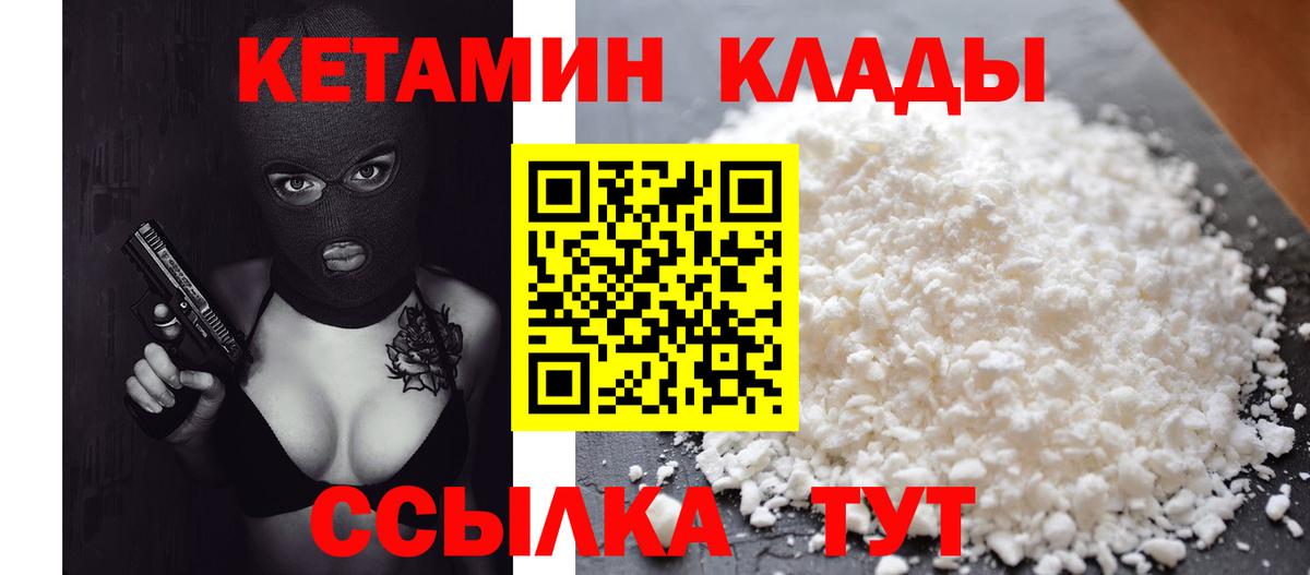   онион  Вход с VPN  Кетамин VHQ  Пугачёв  Кетамин ketamine 