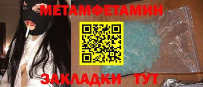 метамфетамин Моздок