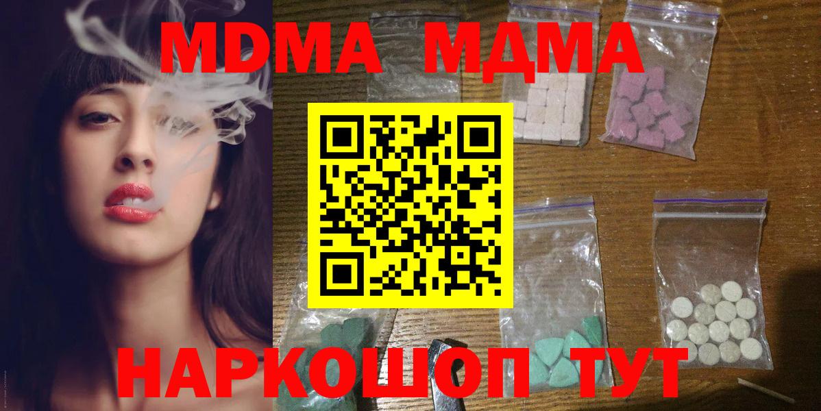 MDMA crystal Пугачёв