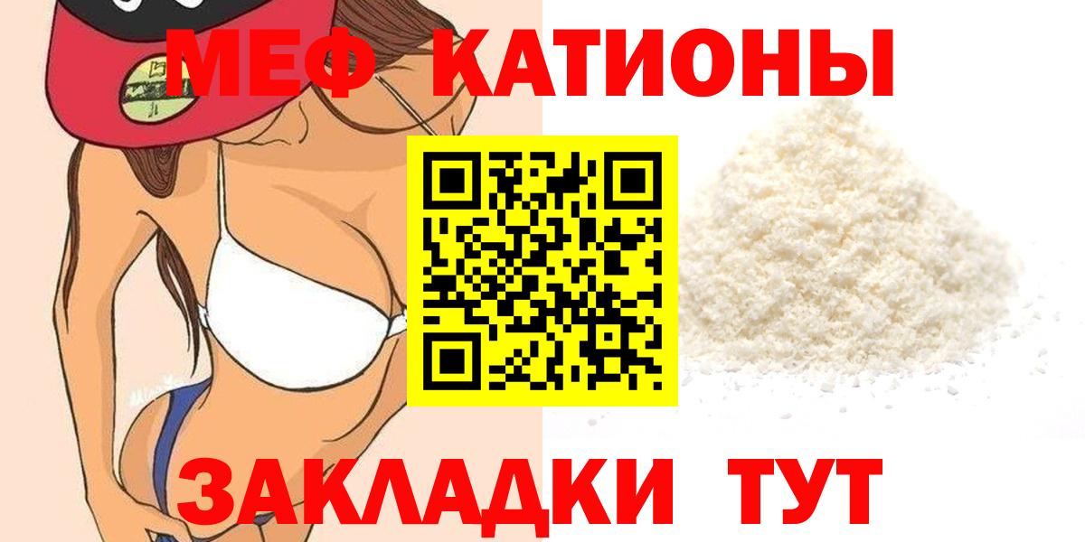 Мефедрон мяу мяу  Мефедрон  МЕФ VHQ  Пугачёв  Вход с VPN 