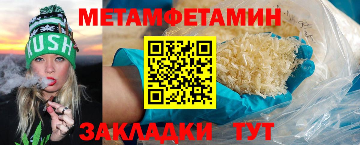 Первитин кристалл  Первитин кристалл  Пугачёв  Вход с VPN 