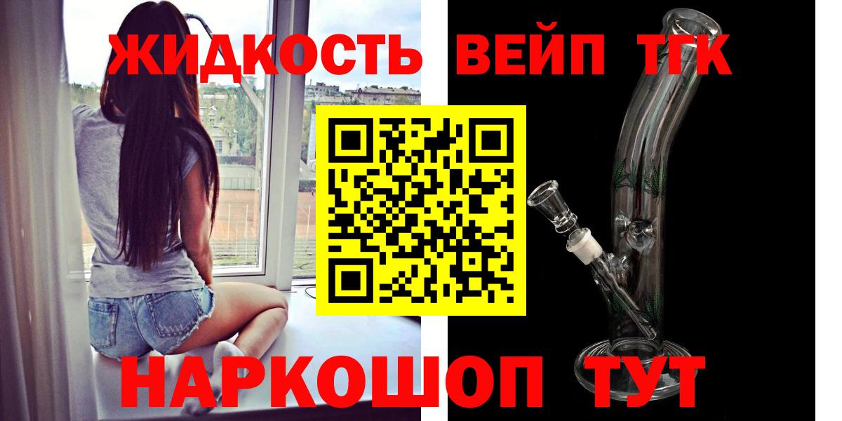 ТГК вейп с тгк Пугачёв