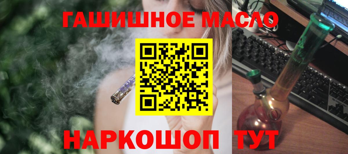 ТГК THC oil  что такое наркотик  Пугачёв  Вход с VPN  ТГК гашишное масло 
